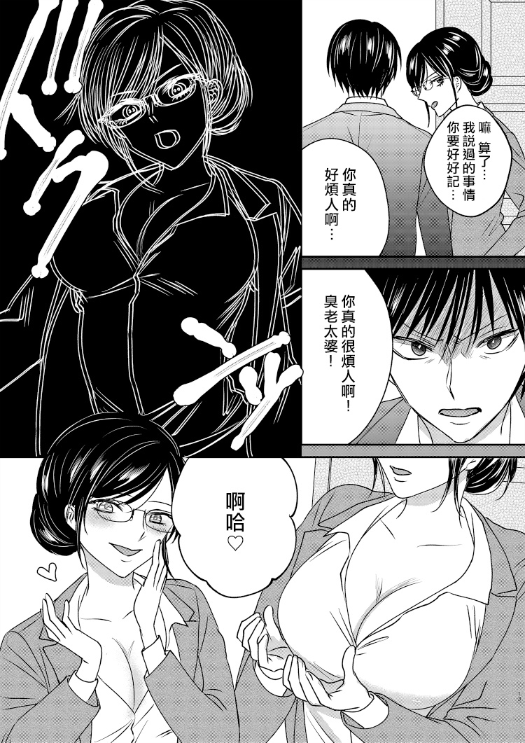 イレカワリシンデレラ2