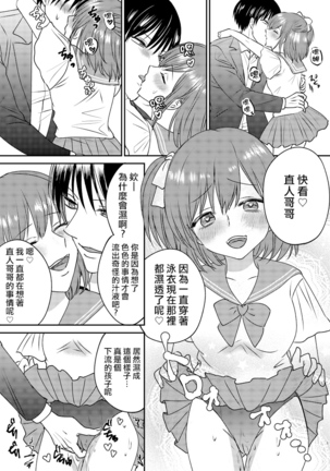 イレカワリシンデレラ2