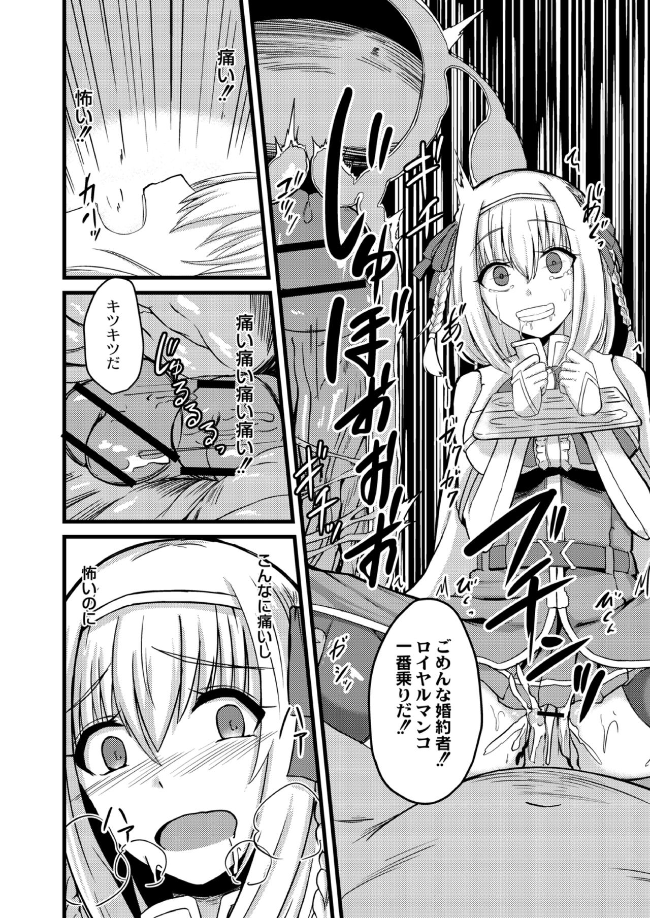 [けーき] NTRファンタズム 1 敗北姫騎士と巨根オーク