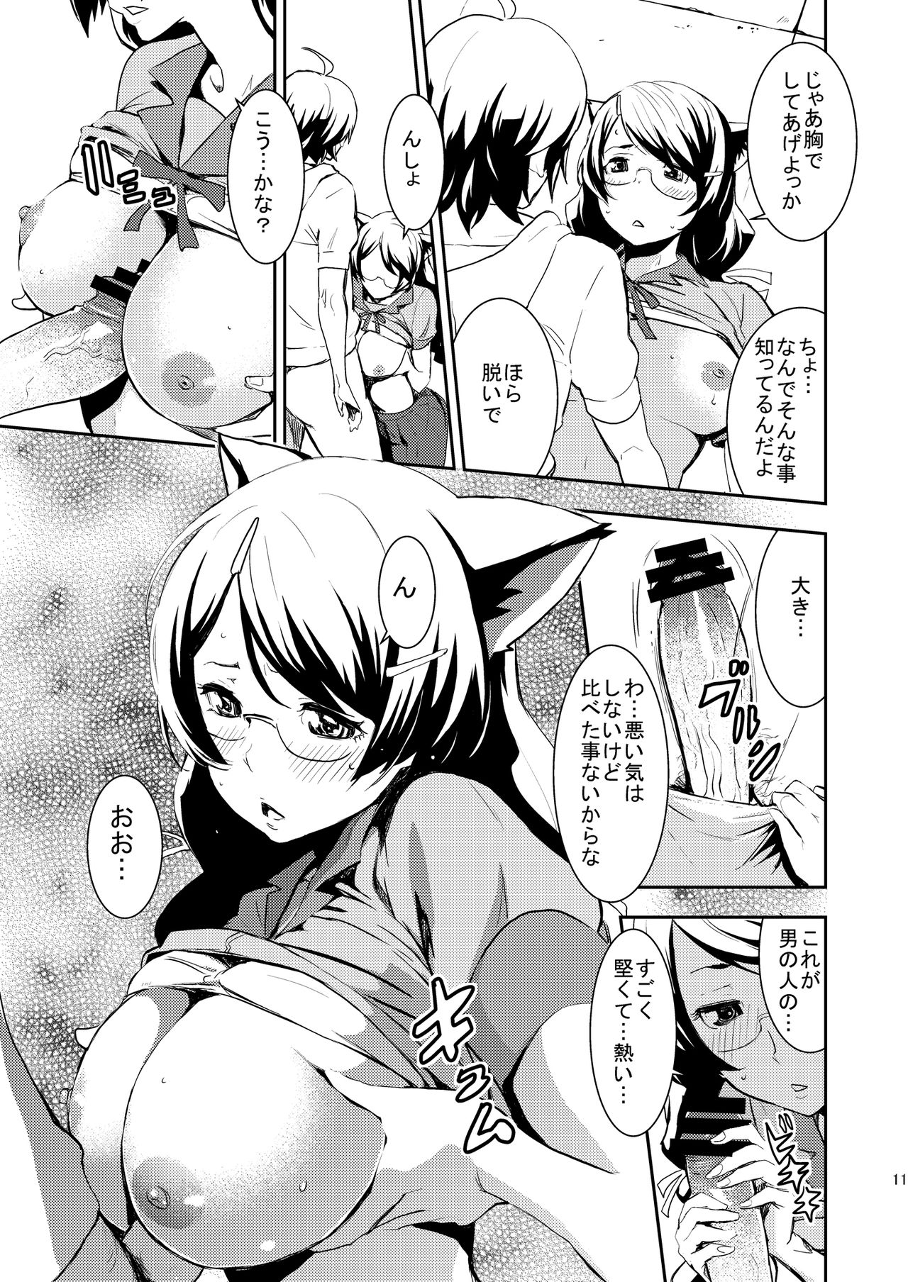 [マンガスーパー (猫井ミィ)] Black＆White (化物語) [DL版]