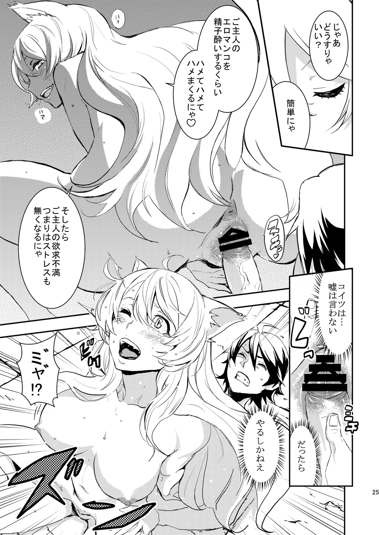 [マンガスーパー (猫井ミィ)] Black＆White (化物語) [DL版]
