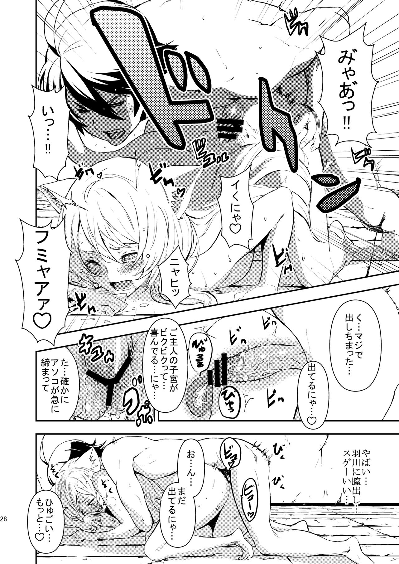 [マンガスーパー (猫井ミィ)] Black＆White (化物語) [DL版]