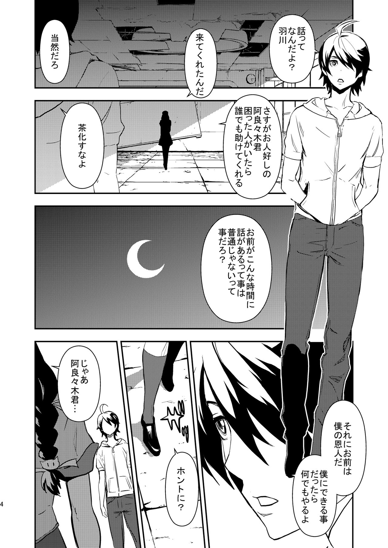 [マンガスーパー (猫井ミィ)] Black＆White (化物語) [DL版]