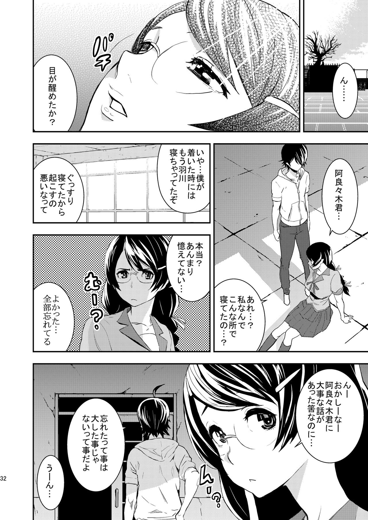 [マンガスーパー (猫井ミィ)] Black＆White (化物語) [DL版]