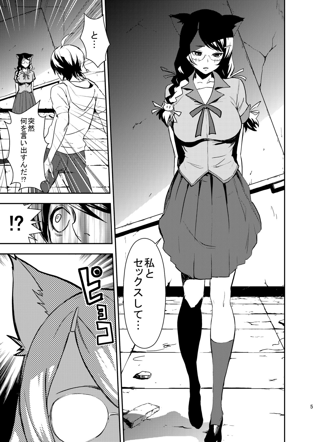 [マンガスーパー (猫井ミィ)] Black＆White (化物語) [DL版]
