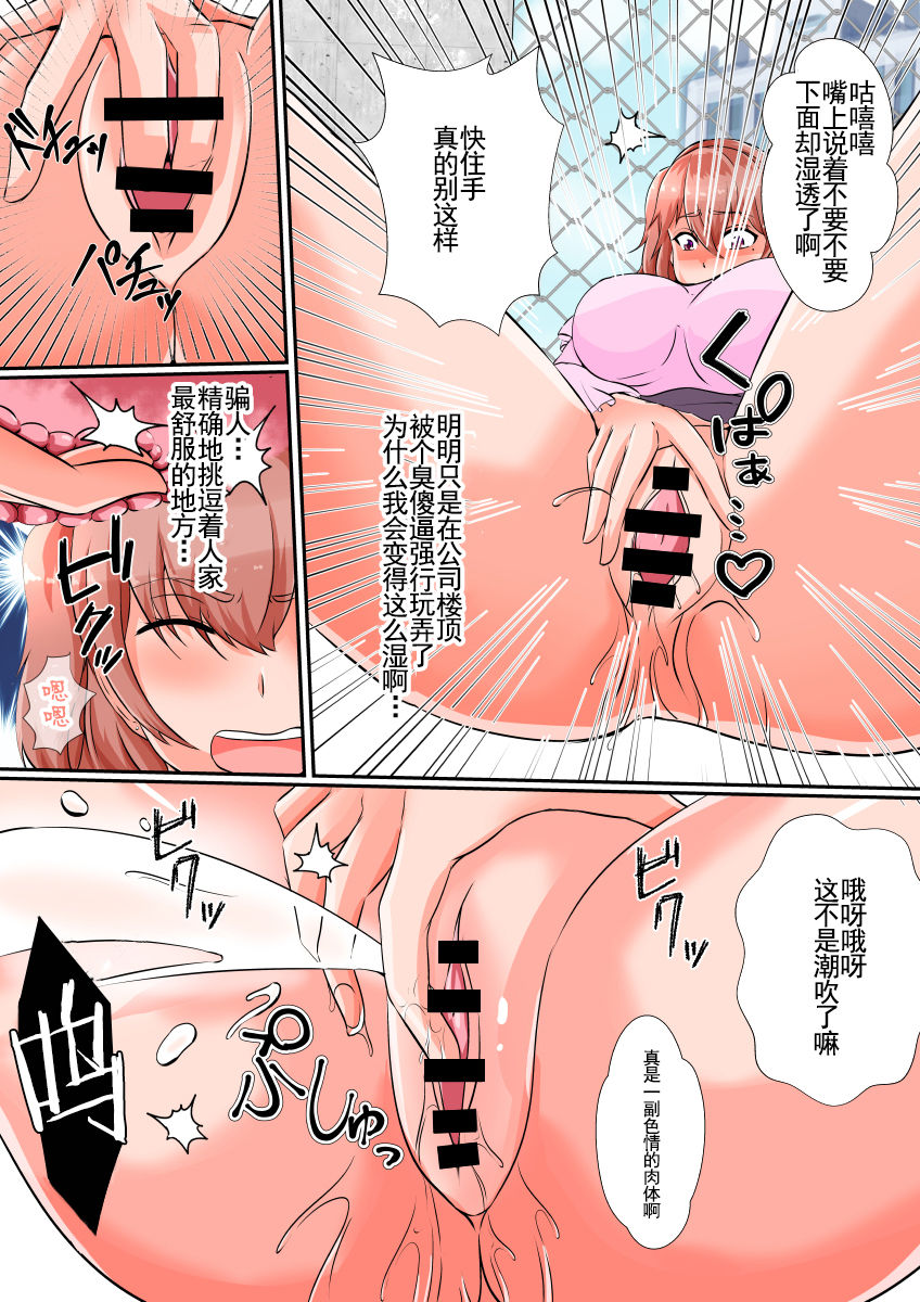 [しまかわ] 皮化報復[中国翻訳]