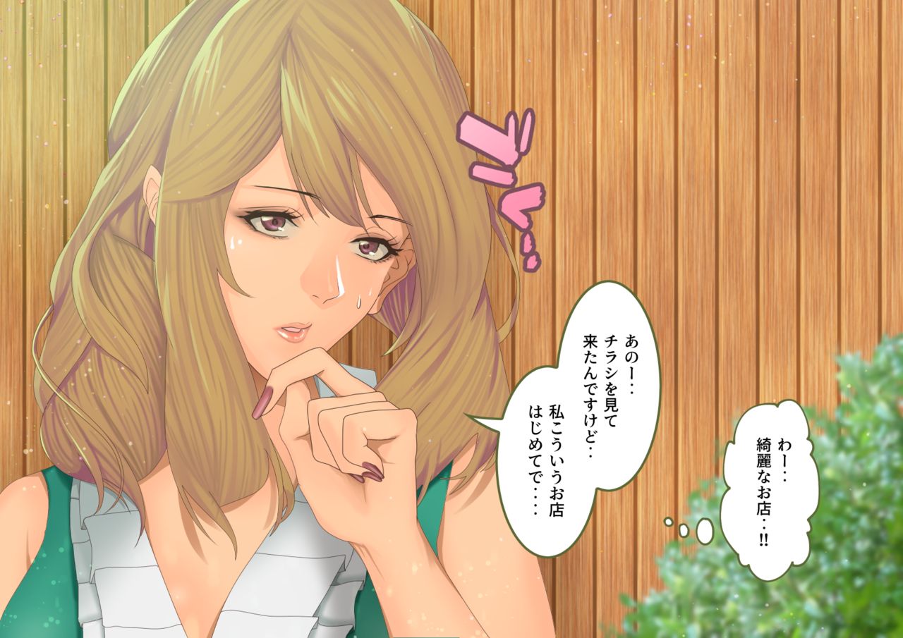 [くりーむぽんち] セレブ人妻・黒川サチの濃厚オイルマッサージ初体験 ～溺れる快楽・人妻に強●中出しSEX～