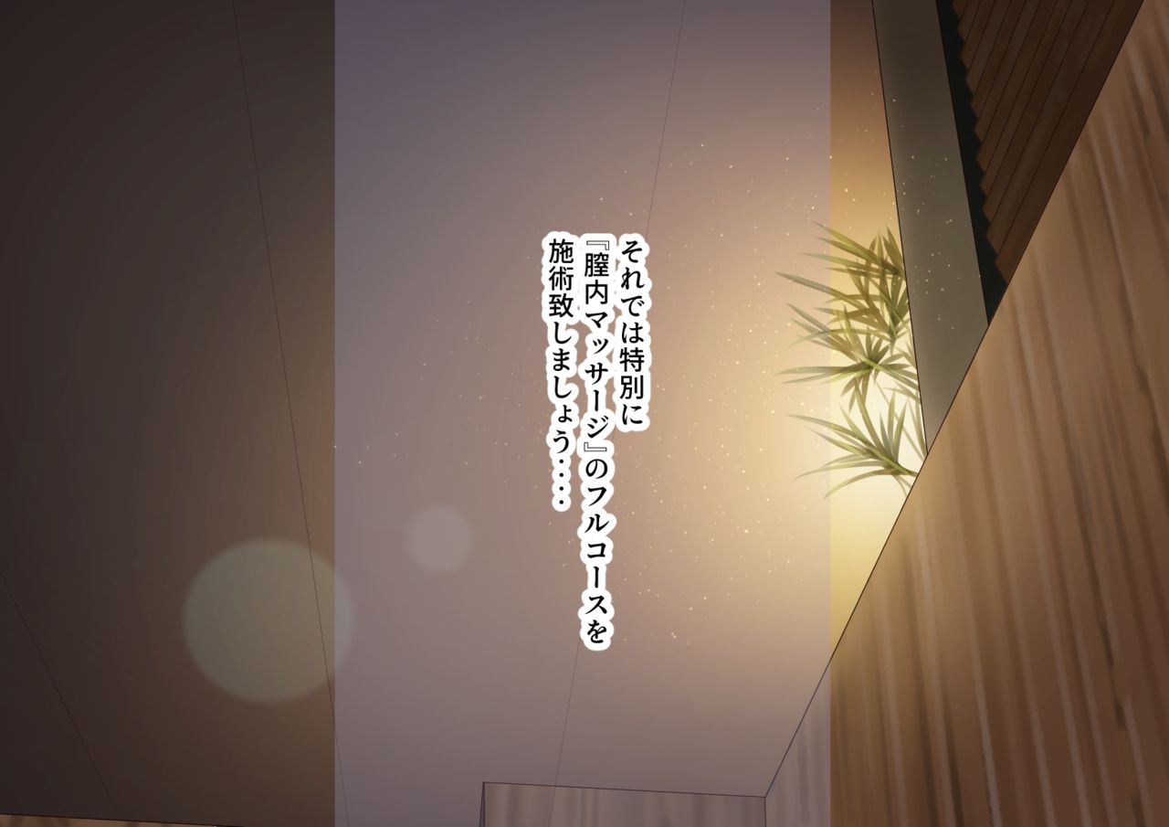 [くりーむぽんち] セレブ人妻・黒川サチの濃厚オイルマッサージ初体験 ～溺れる快楽・人妻に強●中出しSEX～