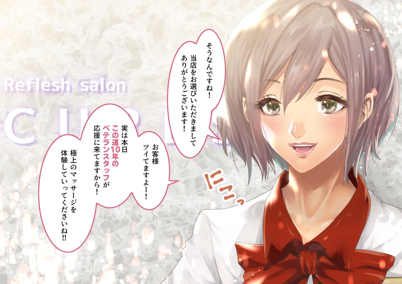 [くりーむぽんち] セレブ人妻・黒川サチの濃厚オイルマッサージ初体験 ～溺れる快楽・人妻に強●中出しSEX～