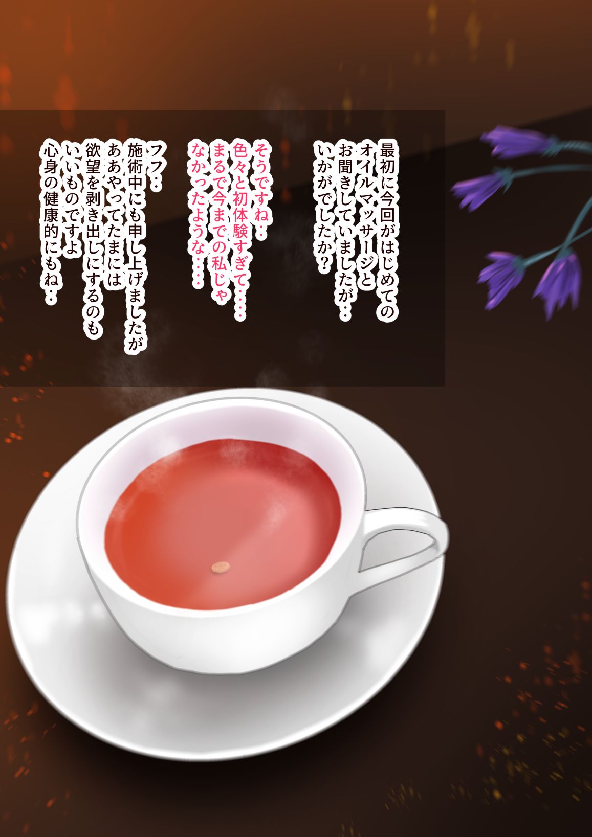 [くりーむぽんち] セレブ人妻・黒川サチの濃厚オイルマッサージ初体験 ～溺れる快楽・人妻に強●中出しSEX～