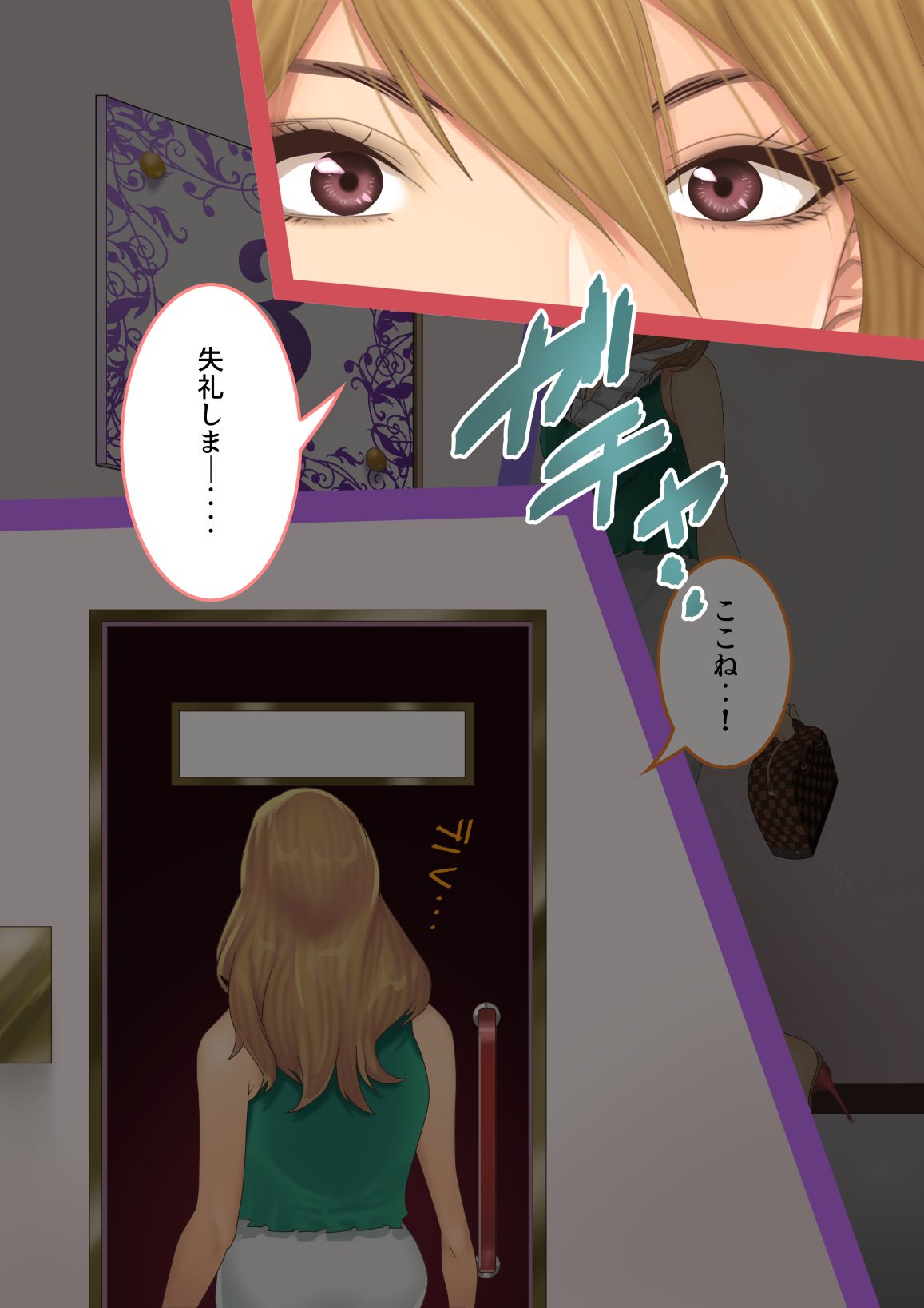 [くりーむぽんち] セレブ人妻・黒川サチの濃厚オイルマッサージ初体験 ～溺れる快楽・人妻に強●中出しSEX～