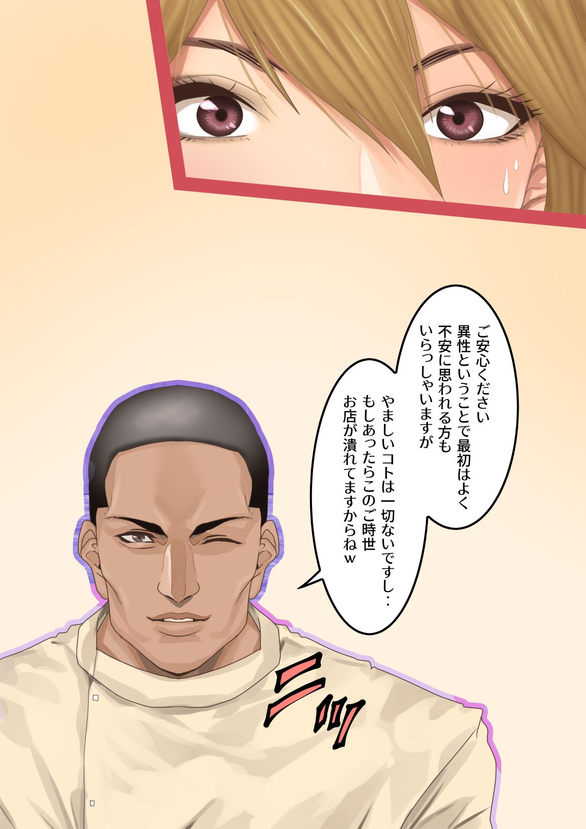 [くりーむぽんち] セレブ人妻・黒川サチの濃厚オイルマッサージ初体験 ～溺れる快楽・人妻に強●中出しSEX～