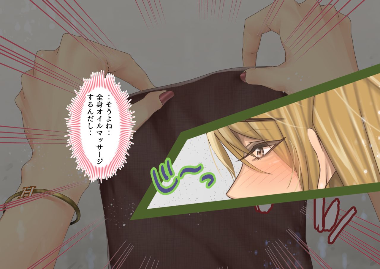 [くりーむぽんち] セレブ人妻・黒川サチの濃厚オイルマッサージ初体験 ～溺れる快楽・人妻に強●中出しSEX～