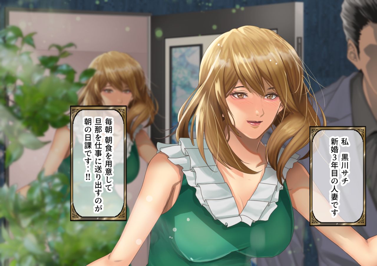 [くりーむぽんち] セレブ人妻・黒川サチの濃厚オイルマッサージ初体験 ～溺れる快楽・人妻に強●中出しSEX～