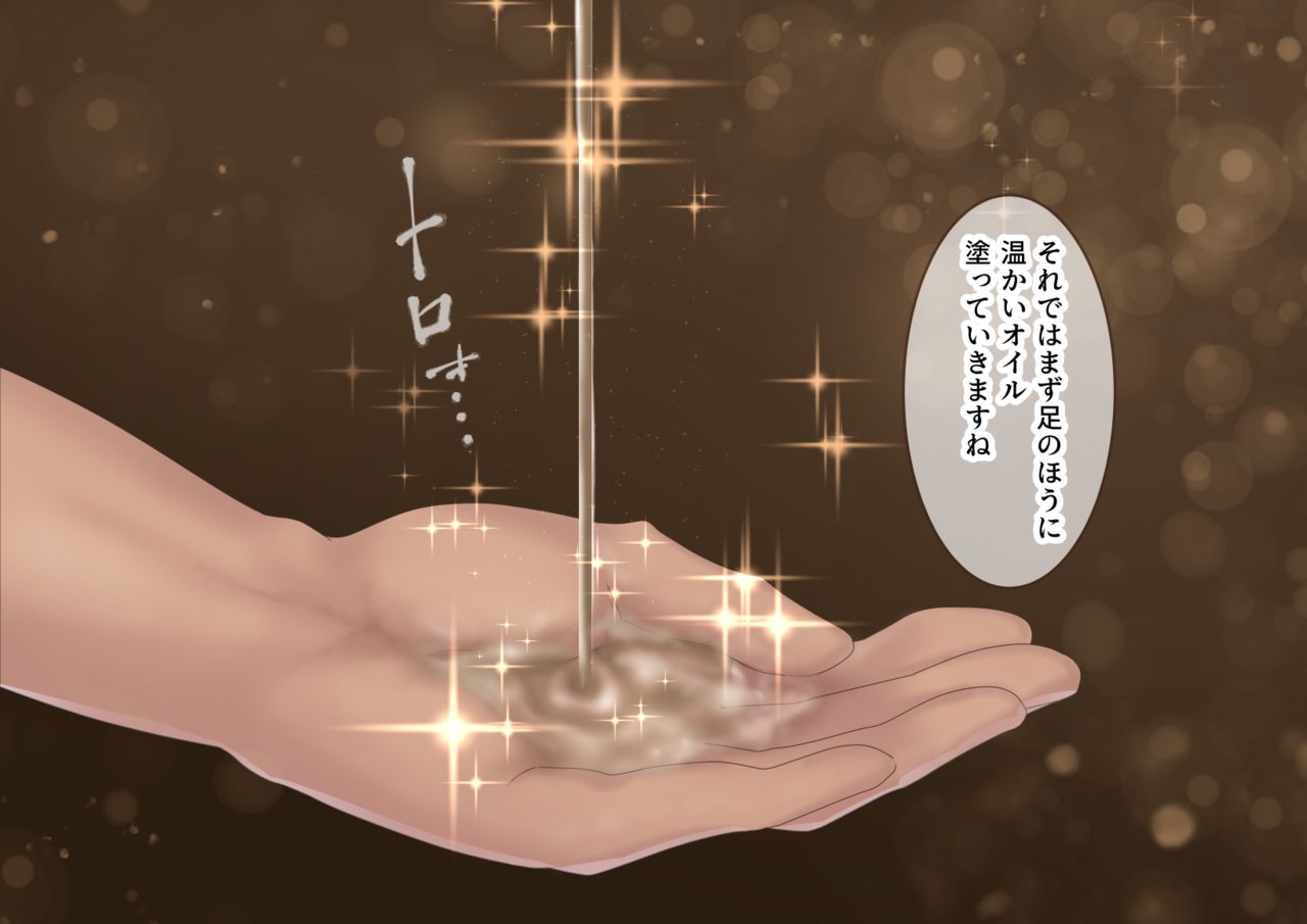 [くりーむぽんち] セレブ人妻・黒川サチの濃厚オイルマッサージ初体験 ～溺れる快楽・人妻に強●中出しSEX～