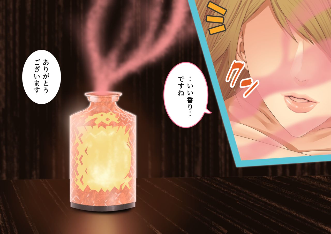 [くりーむぽんち] セレブ人妻・黒川サチの濃厚オイルマッサージ初体験 ～溺れる快楽・人妻に強●中出しSEX～