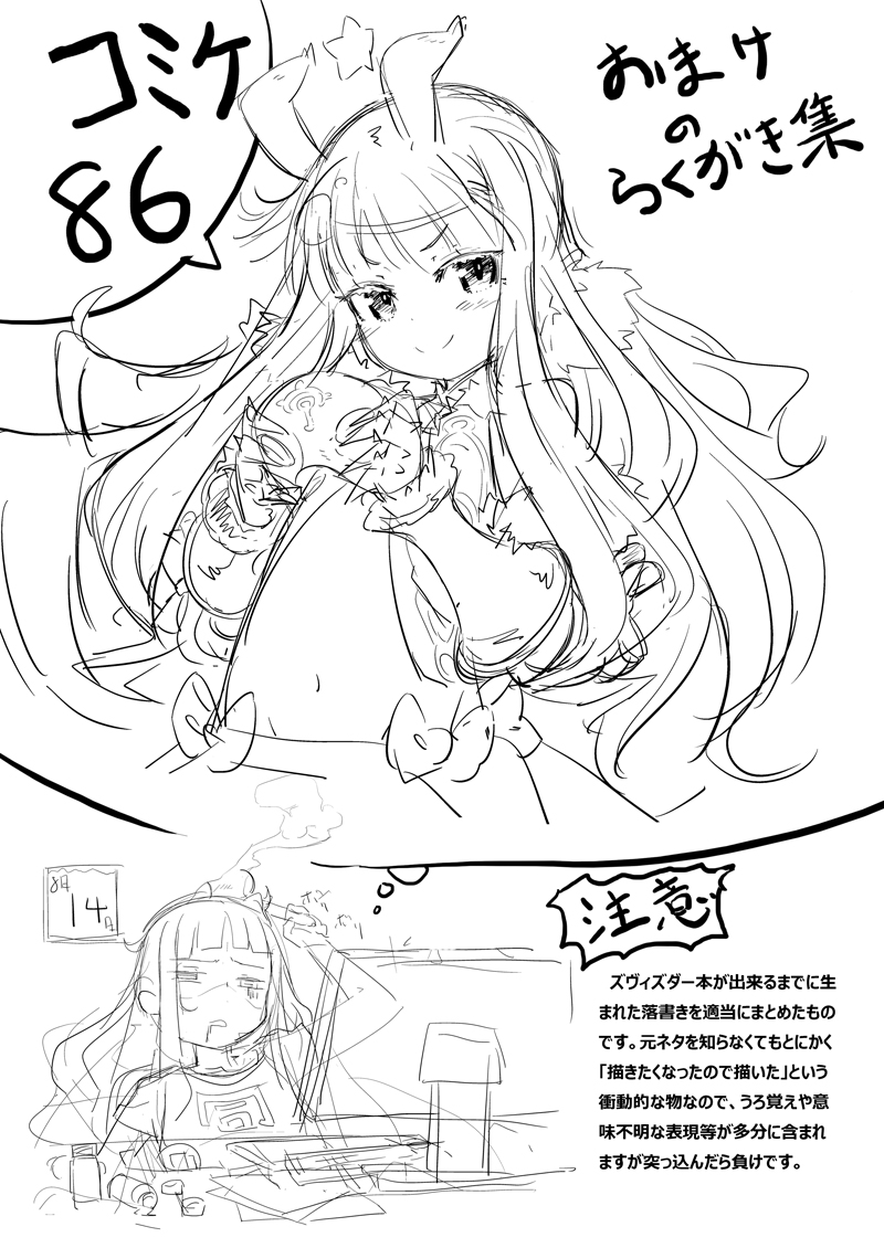 [チデヂ (オヤヂ、noto、がっため)] 性服実行 (世界征服～謀略のズヴィズダー～) [DL版]