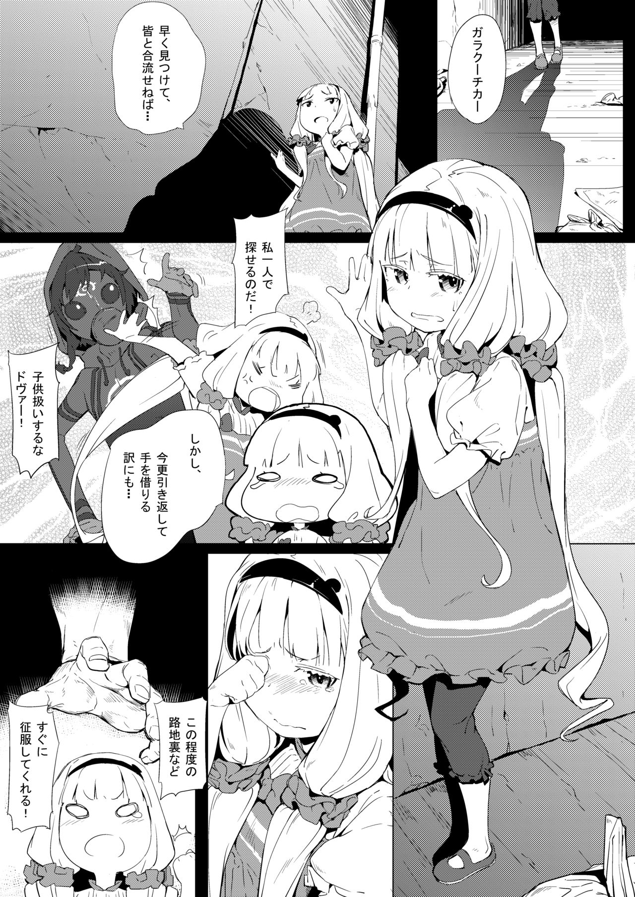 [チデヂ (オヤヂ、noto、がっため)] 性服実行 (世界征服～謀略のズヴィズダー～) [DL版]