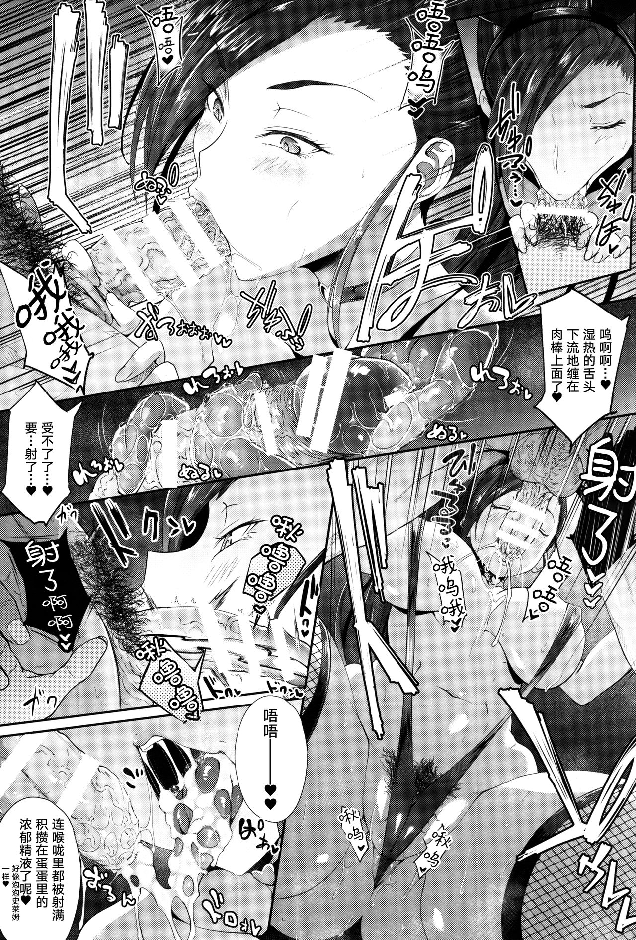 (C93) [アルカロイドノバケツ (ぜらちん)] 搾精ピンクサイクロン (ドラゴンクエストXI) [中国翻訳]