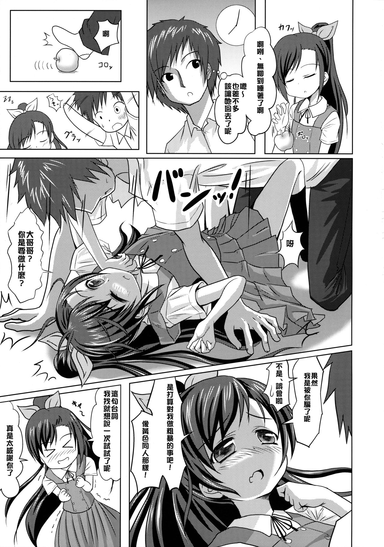 (コミティア116) [はじめりゅう (ことかねはじめ)] モデルおねがいします! [中国翻訳]