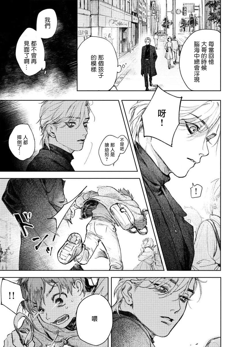 [もりもより] 君の夜に触れる 第1話 [中国翻訳] [DL版]