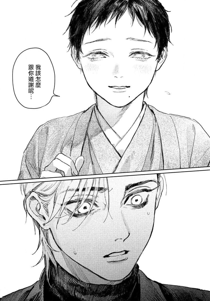 [もりもより] 君の夜に触れる 第1話 [中国翻訳] [DL版]