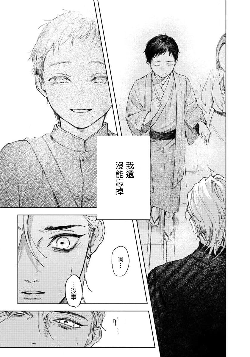 [もりもより] 君の夜に触れる 第1話 [中国翻訳] [DL版]