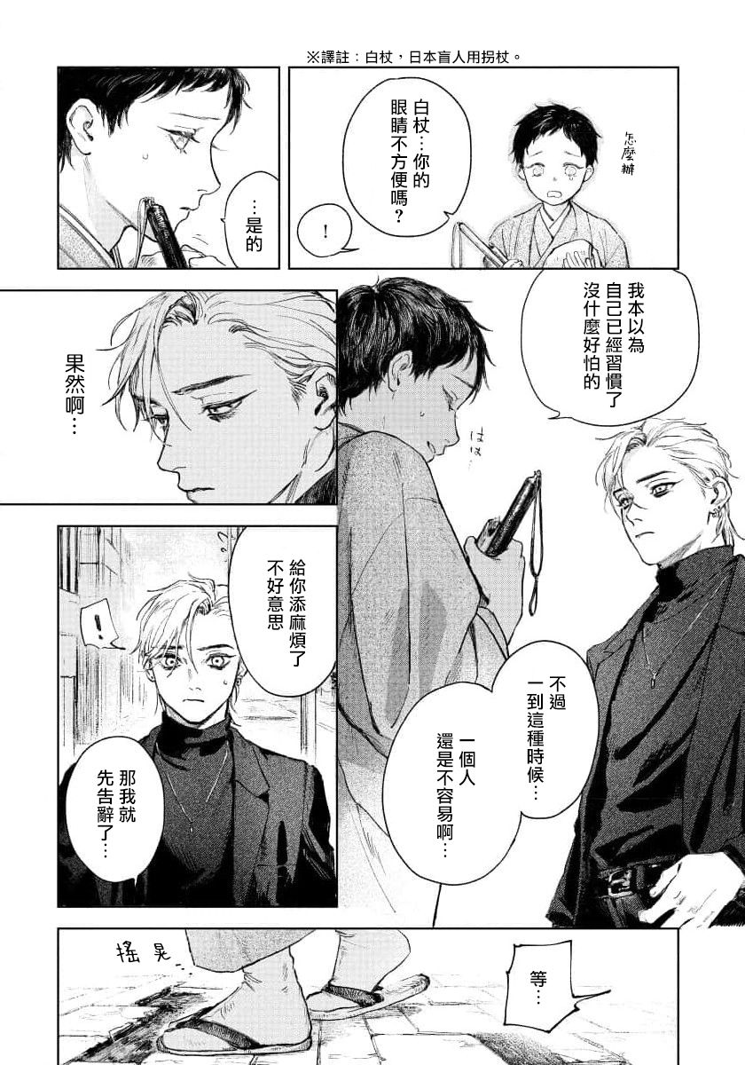 [もりもより] 君の夜に触れる 第1話 [中国翻訳] [DL版]