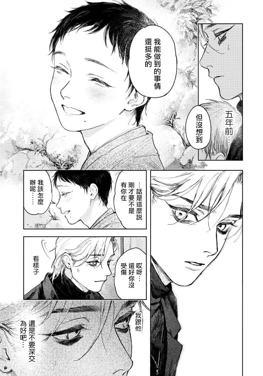 [もりもより] 君の夜に触れる 第1話 [中国翻訳] [DL版]