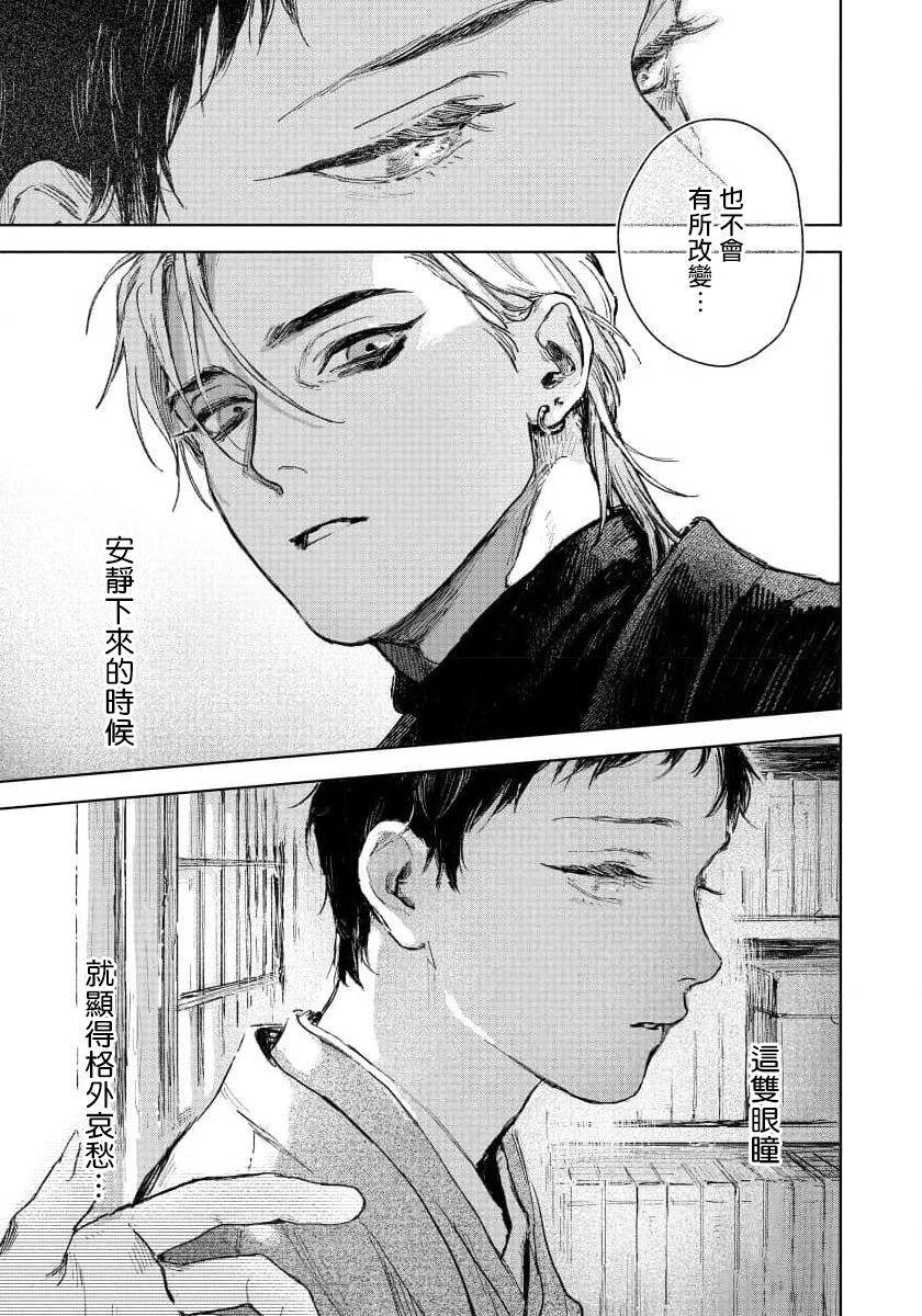 [もりもより] 君の夜に触れる 第1話 [中国翻訳] [DL版]