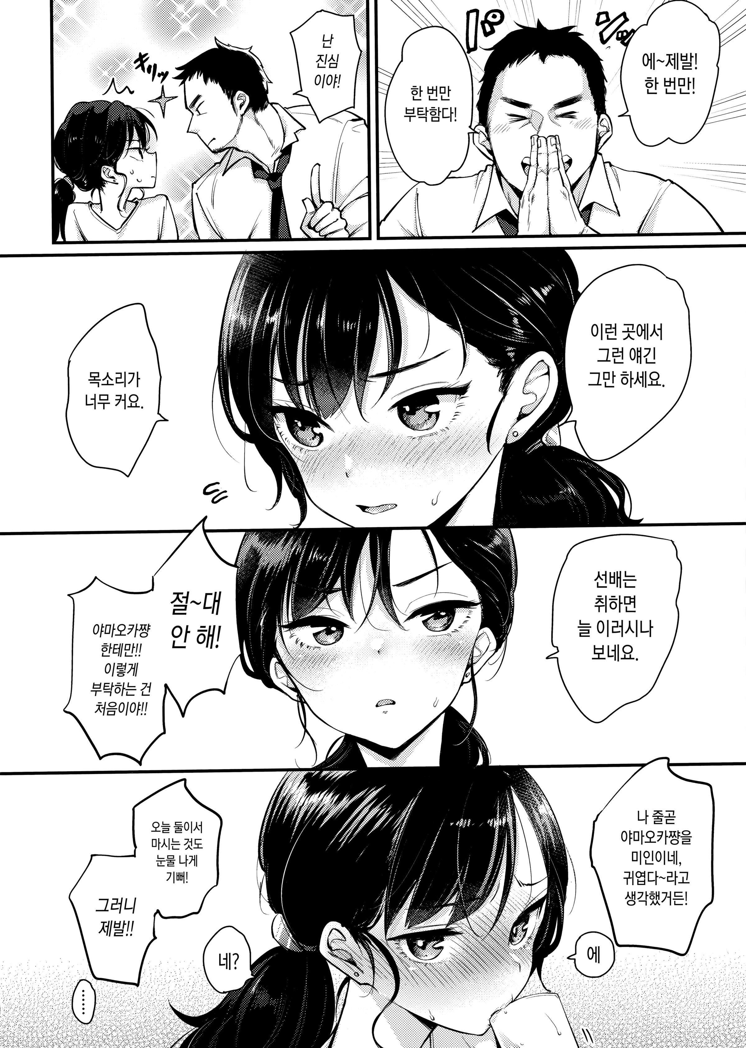 ことわれないけいch.1