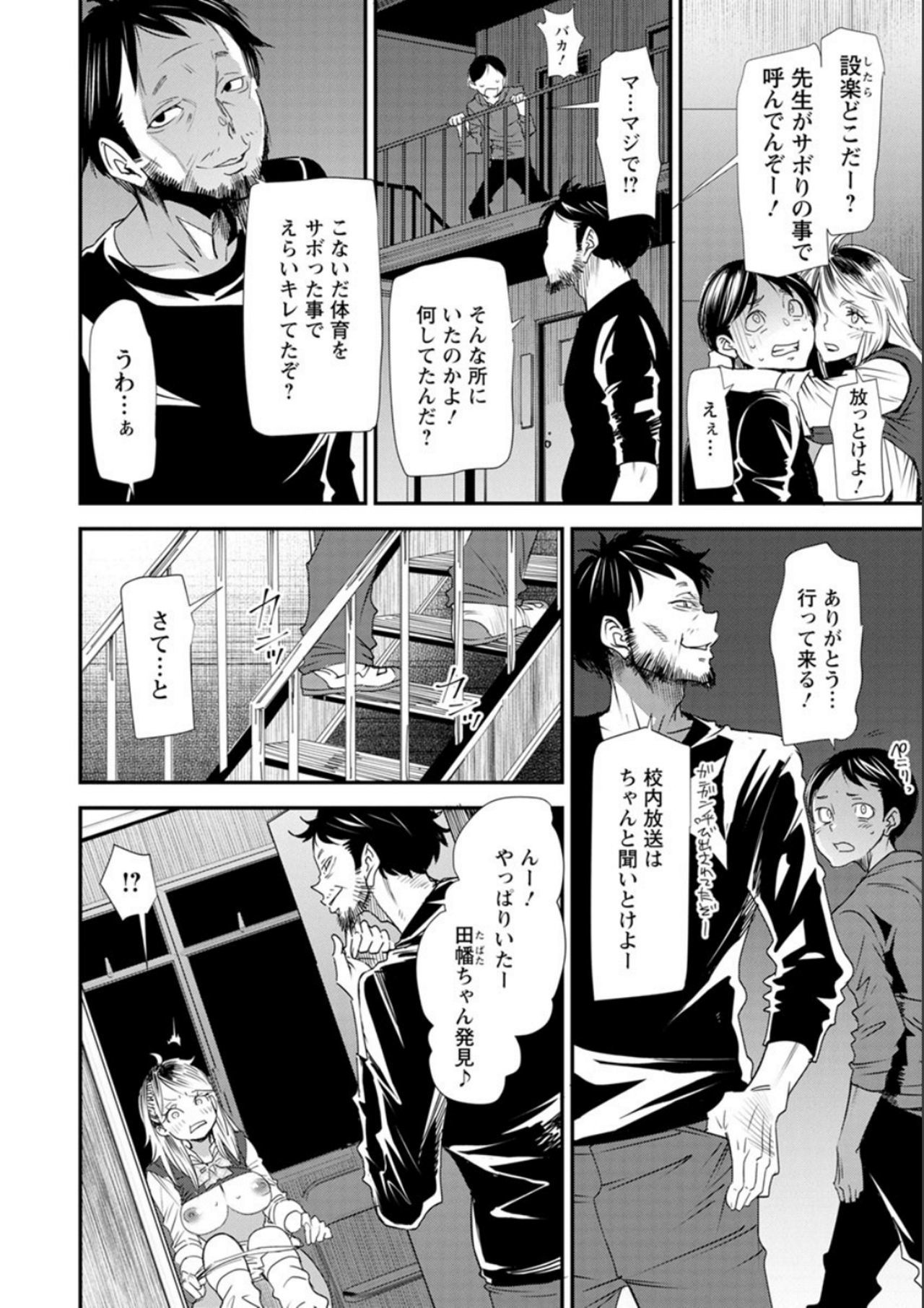 ナオの秘密〜元ヤンガル人妻がアルバイトに通う〜