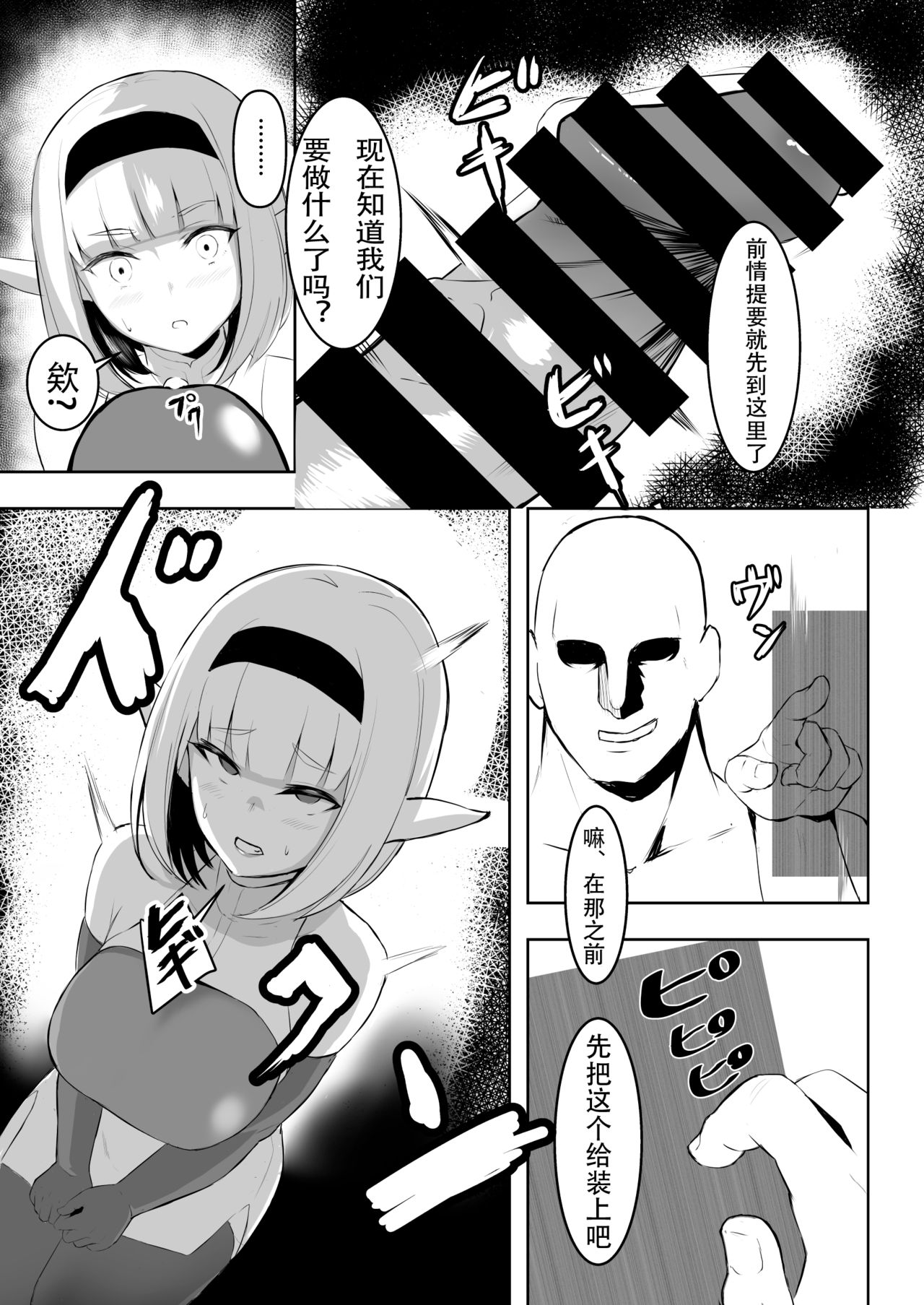 [ぽんぽんダンジョン] TSVR[中国翻訳]