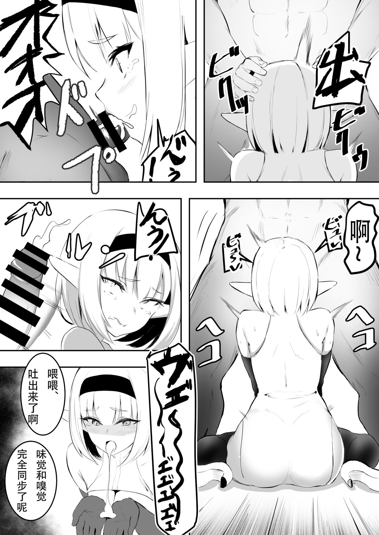 [ぽんぽんダンジョン] TSVR[中国翻訳]