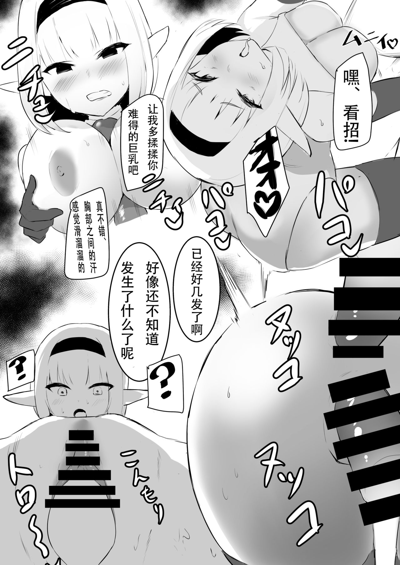 [ぽんぽんダンジョン] TSVR[中国翻訳]