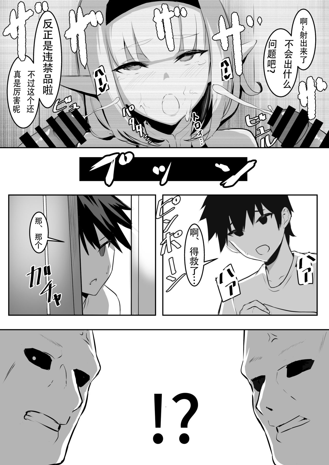 [ぽんぽんダンジョン] TSVR[中国翻訳]