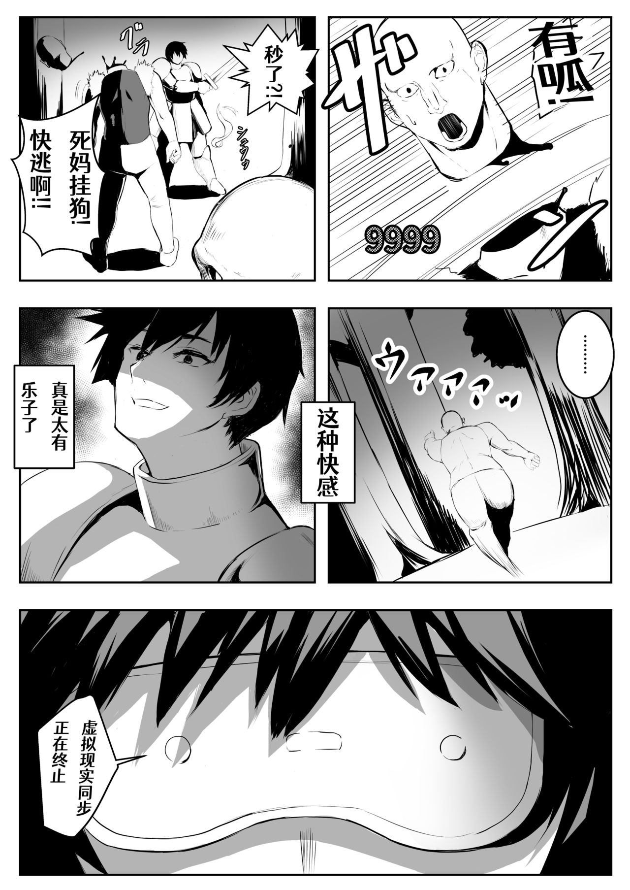 [ぽんぽんダンジョン] TSVR[中国翻訳]