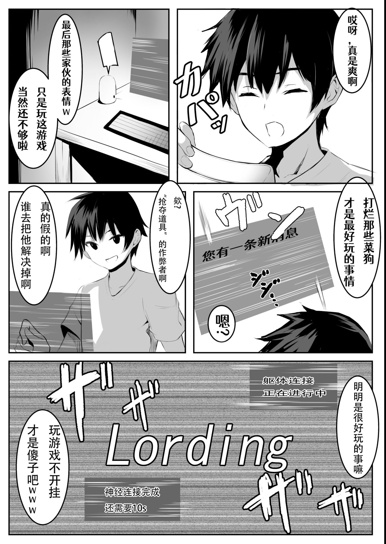 [ぽんぽんダンジョン] TSVR[中国翻訳]