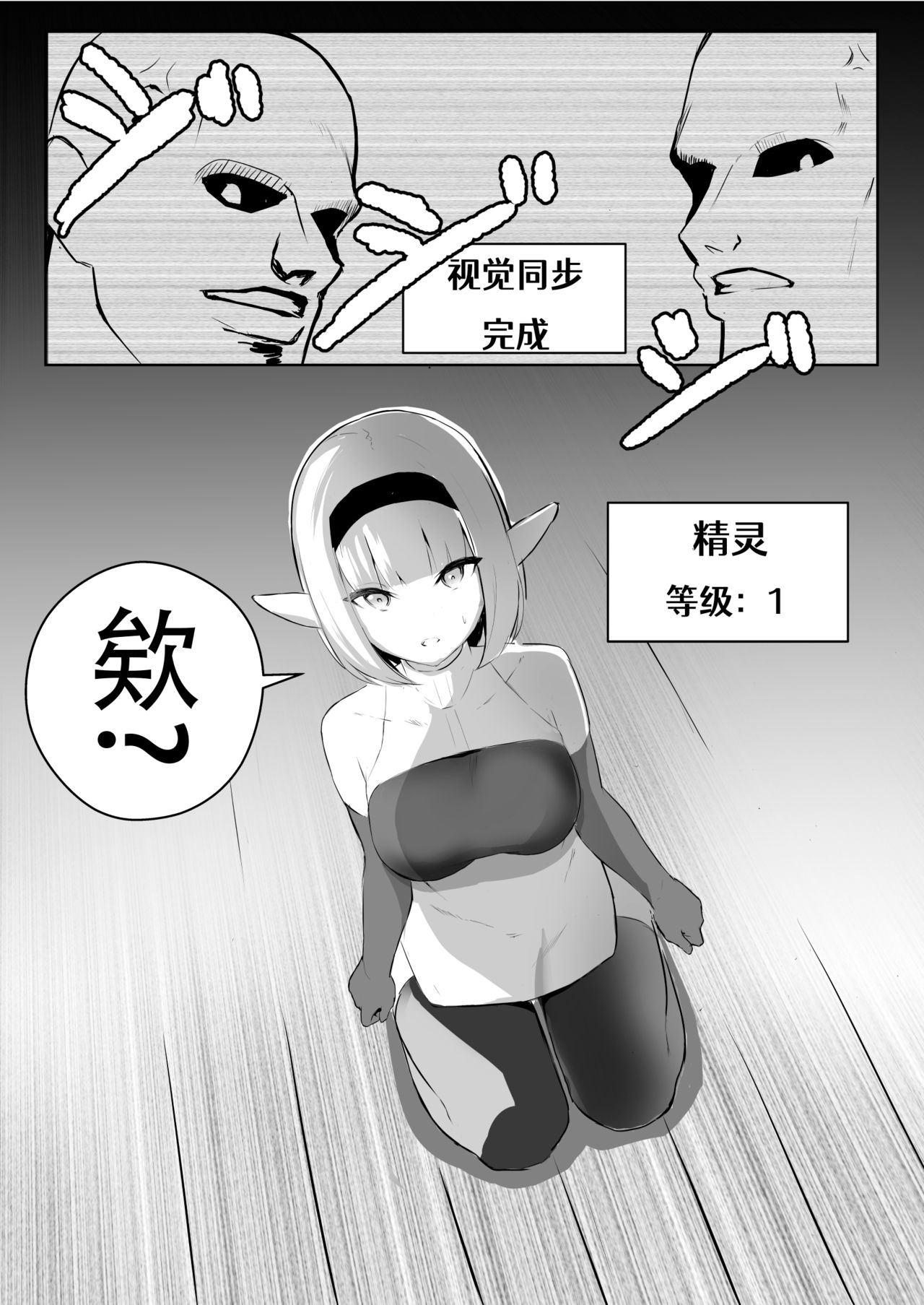 [ぽんぽんダンジョン] TSVR[中国翻訳]