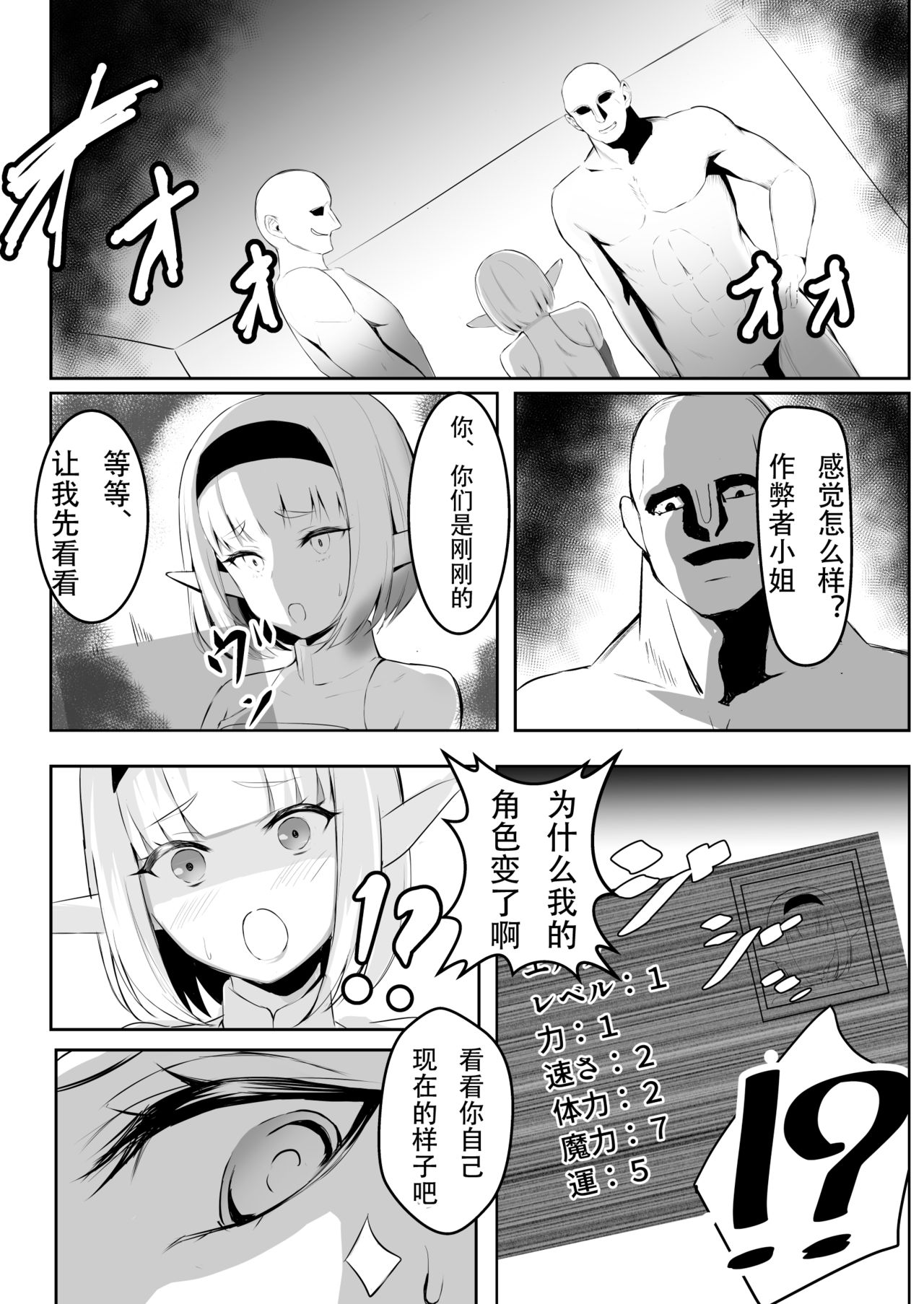 [ぽんぽんダンジョン] TSVR[中国翻訳]