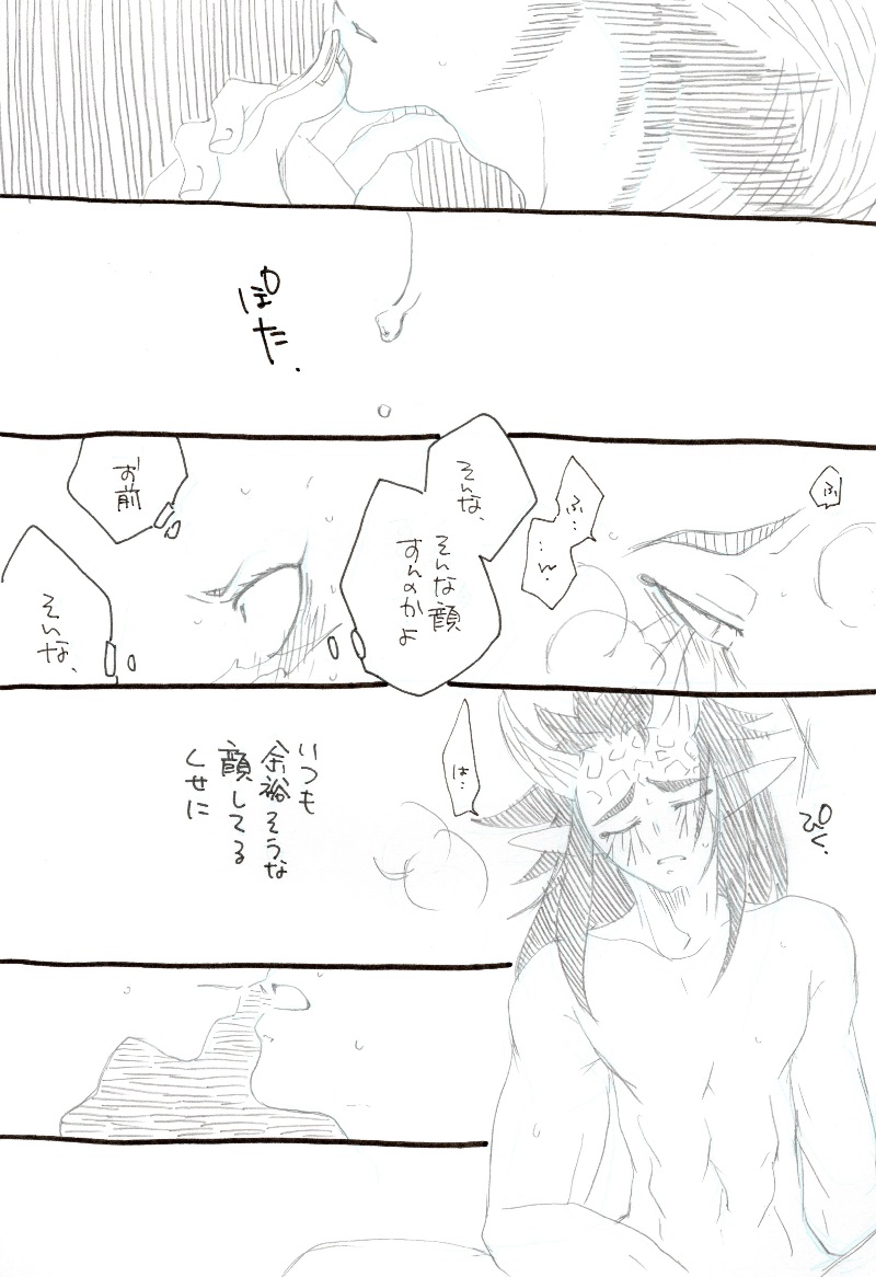 [清田] 玄哀漫画 (鬼滅の刃)