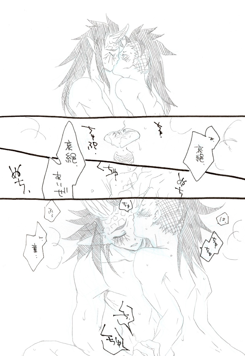 [清田] 玄哀漫画 (鬼滅の刃)