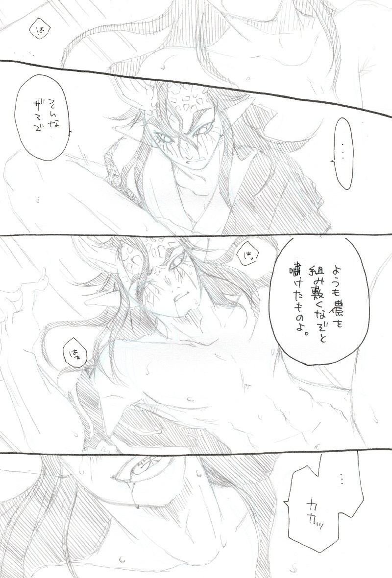 [清田] 怒楽漫画 (鬼滅の刃)