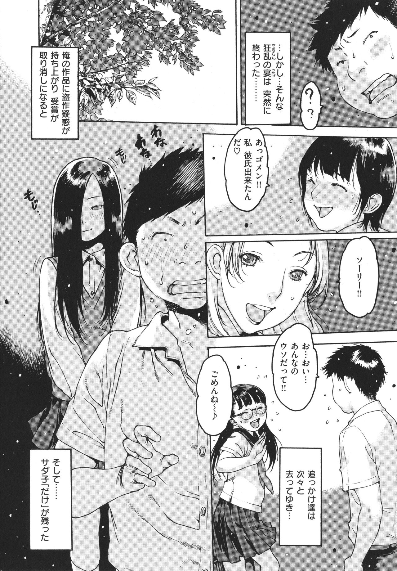 [西安] どこかの部屋で