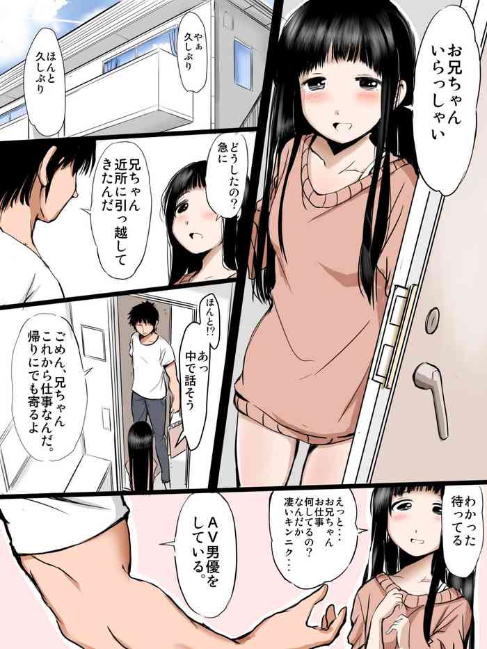 [みまもり園長] AV男優の兄が出ているビデオでオナる義妹ちゃん