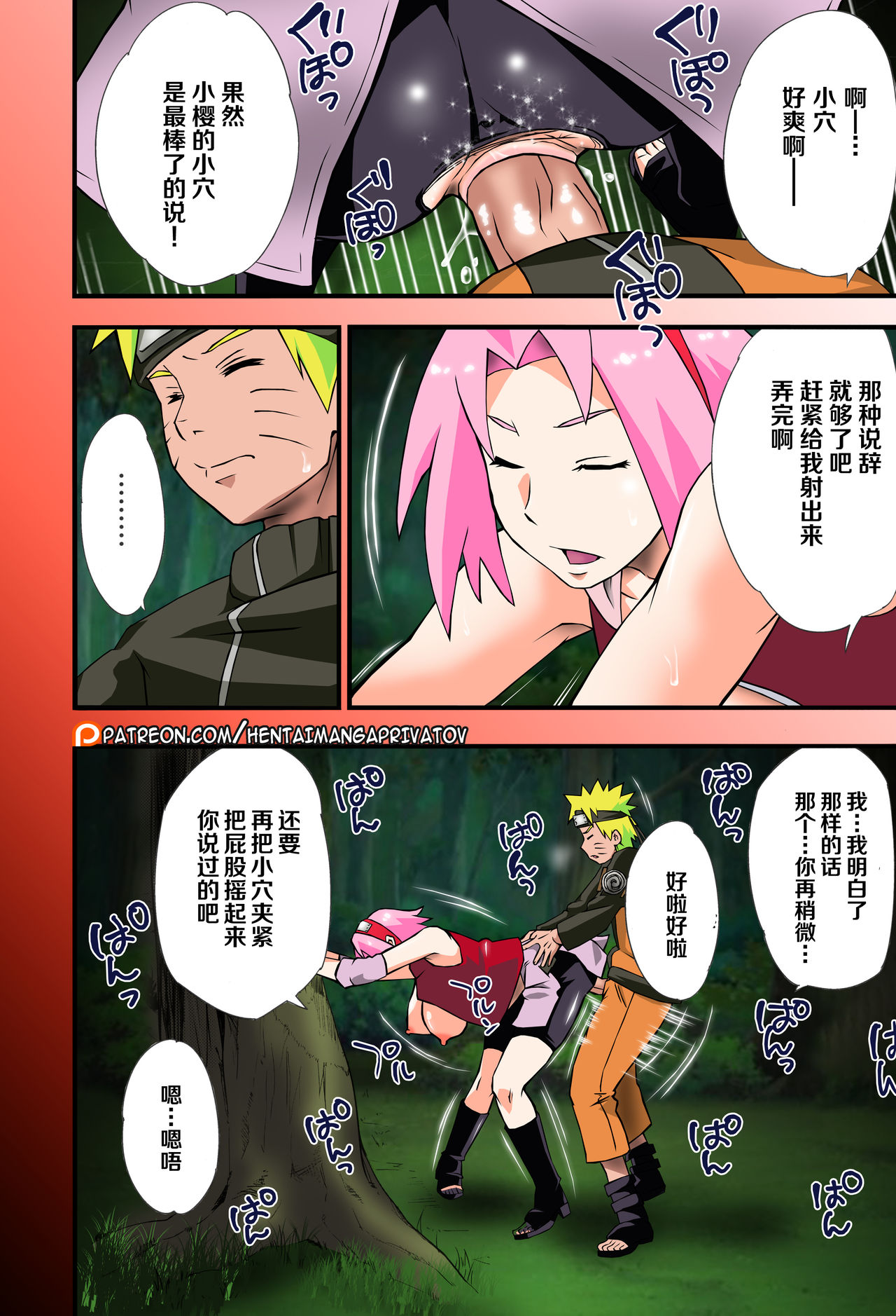 (C97) [からきし傭兵団 真雅 (砂原渉)] 生物係 (NARUTO -ナルト-) [中国翻訳] [カラー化] [無修正]