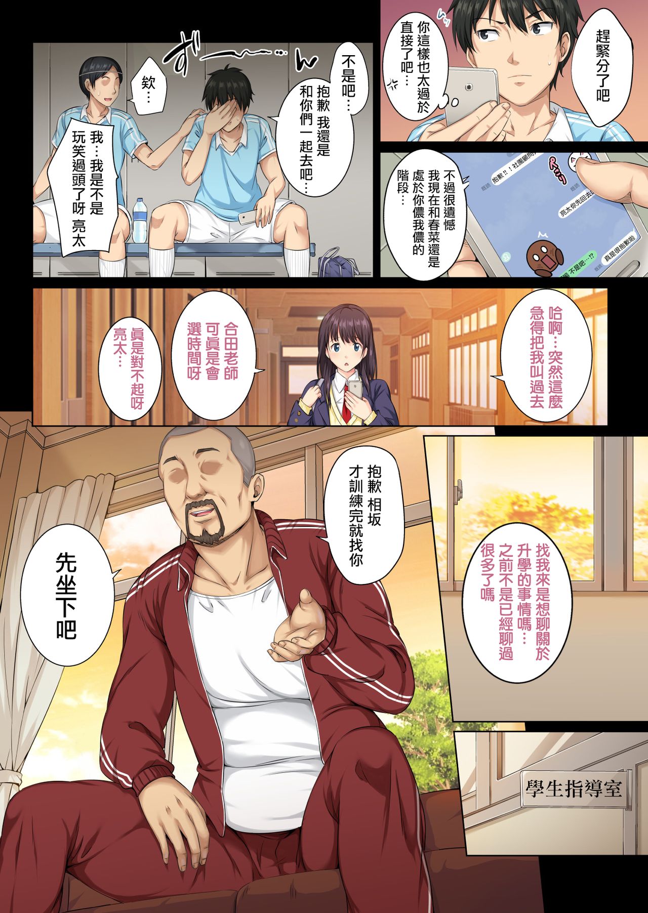 [ろくまる荘 (さんろく丸)] そして私は今日もあの男に食べられる [中国翻訳]