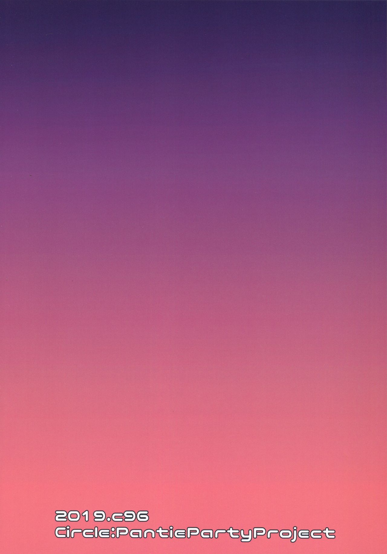 (C96) [Pantie Party Project (奈々澄)] フタナリズマ★ファンタズム (Fate/Grand Order) [中国翻訳]