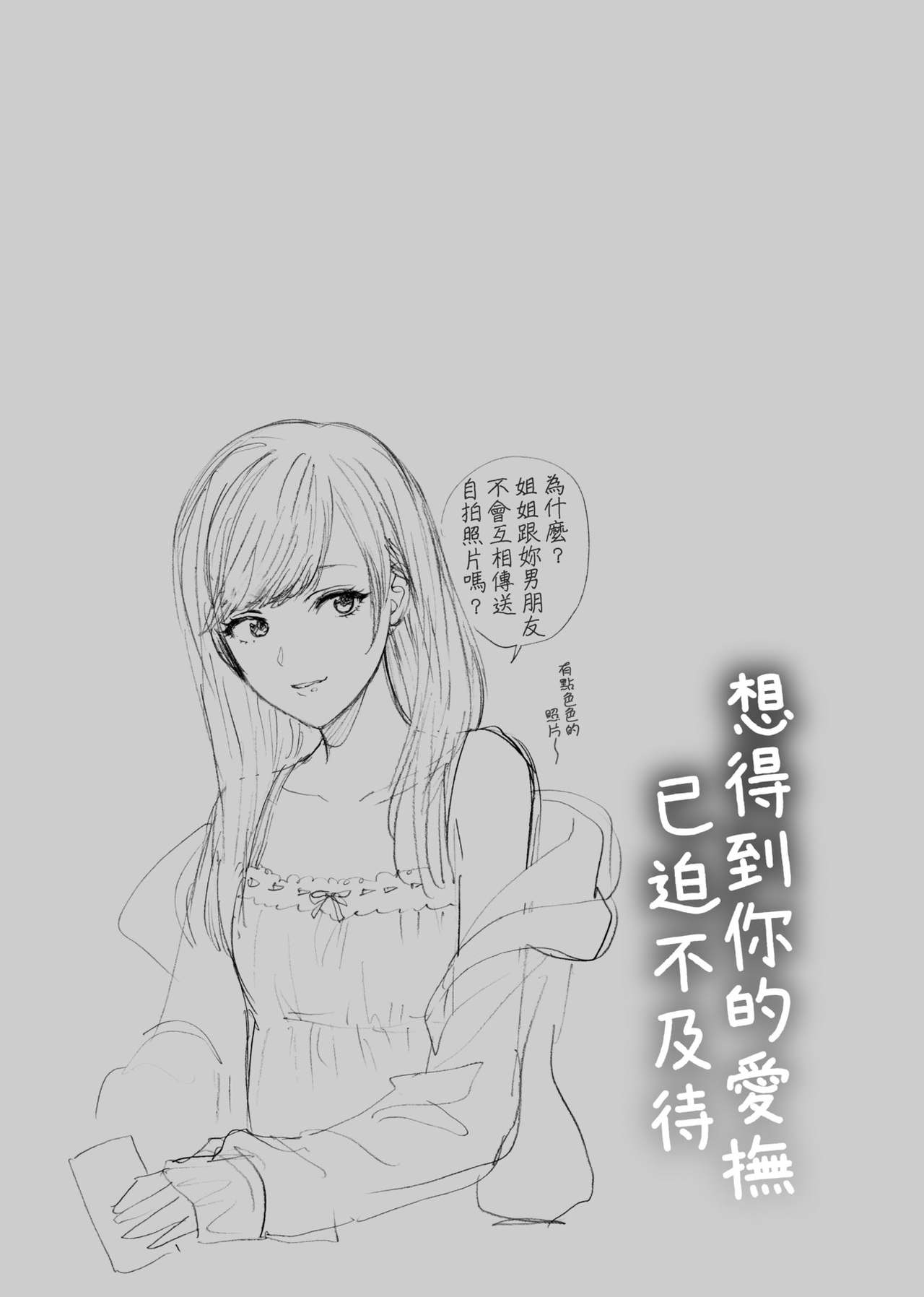 [消火器] ふれてほしくて たまらない [中国翻訳] [DL版]