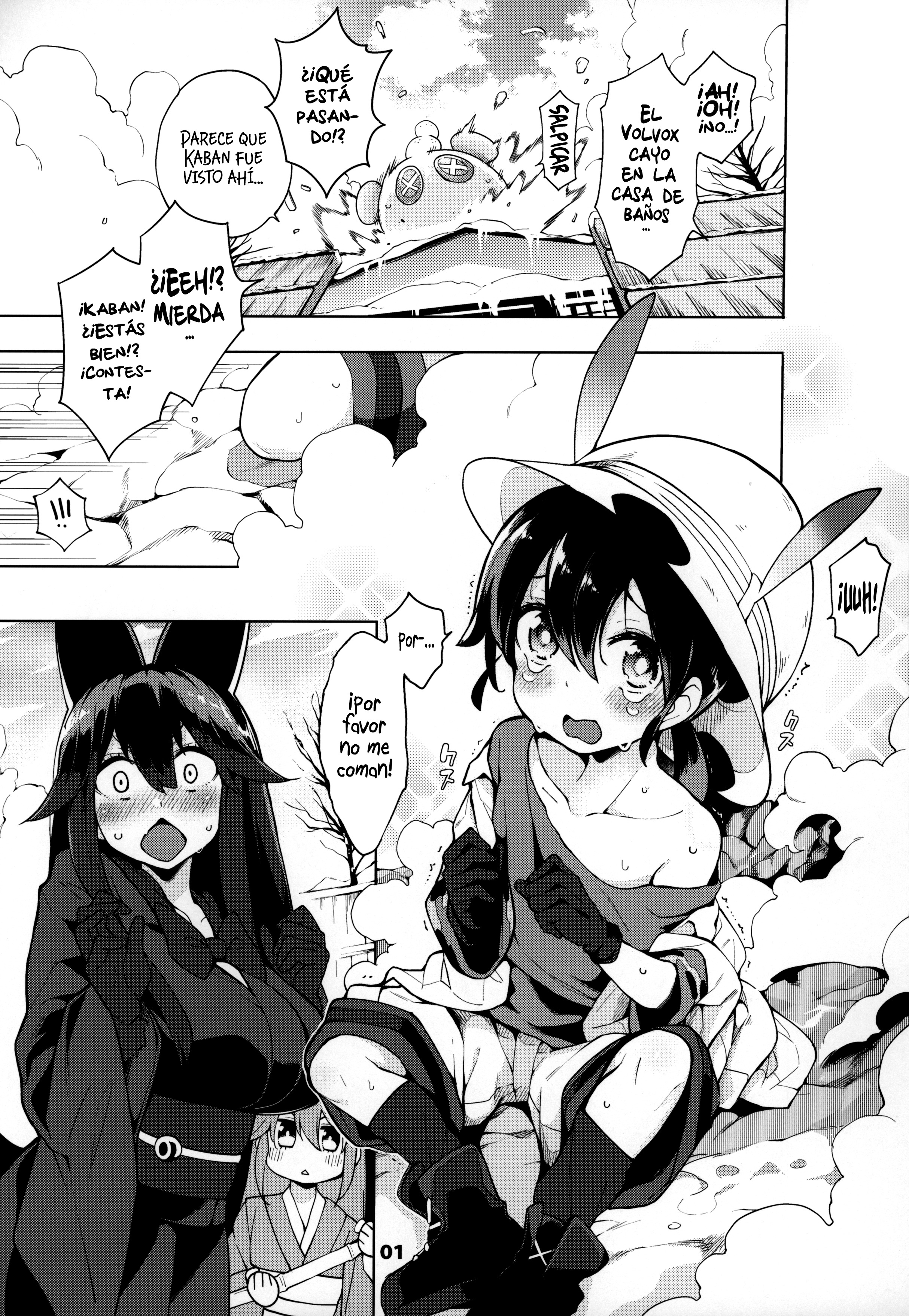 みわくのサーバルニーさん〜パラダイス〜ラルジュリアデサーバル〜パライソ〜